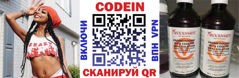 Кодеиновый сироп Lean напиток Lean (лин)  наркошоп  Трёхгорный 