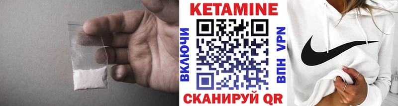 КЕТАМИН ketamine хочу Трёхгорный