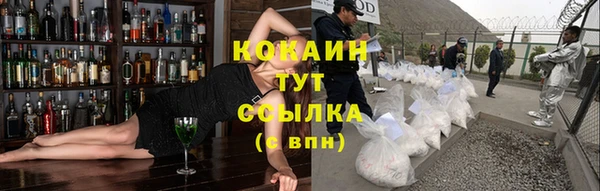 кокаин Армянск