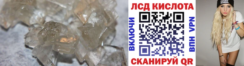 LSD-25 экстази кислота Трёхгорный