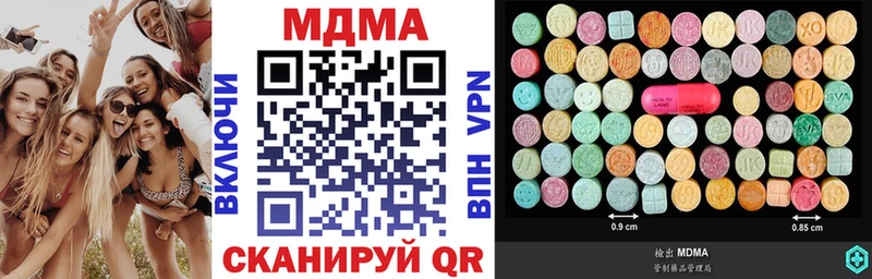 купить   Трёхгорный  MDMA молли 