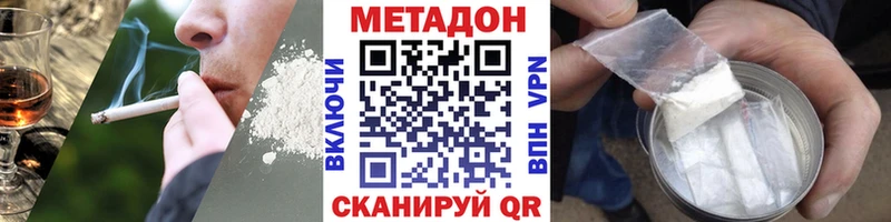 купить наркоту  mega онион  МЕТАДОН VHQ  Трёхгорный 