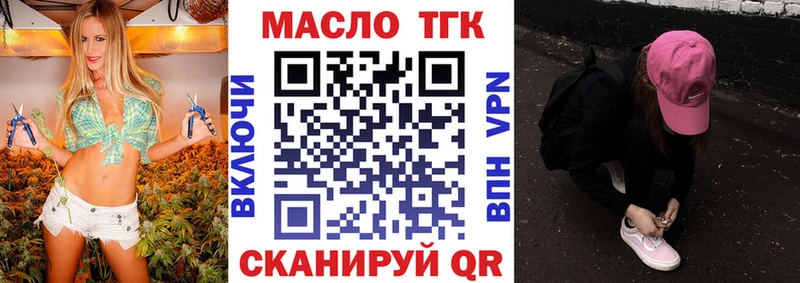 Дистиллят ТГК вейп с тгк Трёхгорный